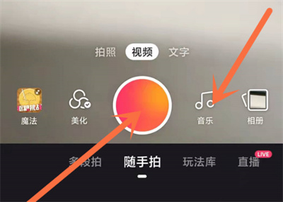 快手怎么將視頻顯示歌詞
