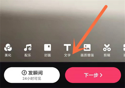 快手怎么將視頻顯示歌詞