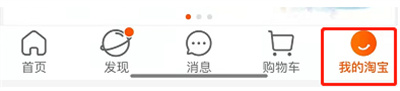 淘寶怎么參加雙十二漂流瓶活動