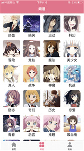有妖氣漫畫軟件