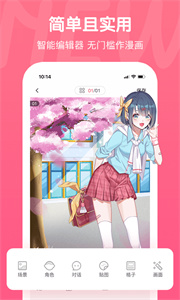 觸漫
