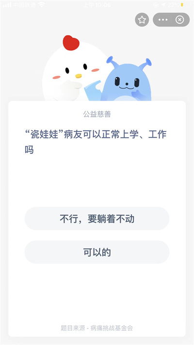 “瓷娃娃”病友可以正常上學(xué)工作嗎