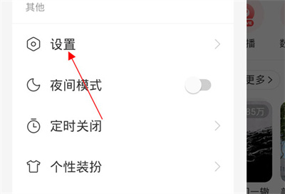 網(wǎng)易云音樂怎么綁定手機號