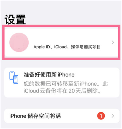 iPhone怎么在iCloud保存照片原圖