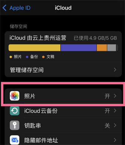 iPhone怎么在iCloud保存照片原圖