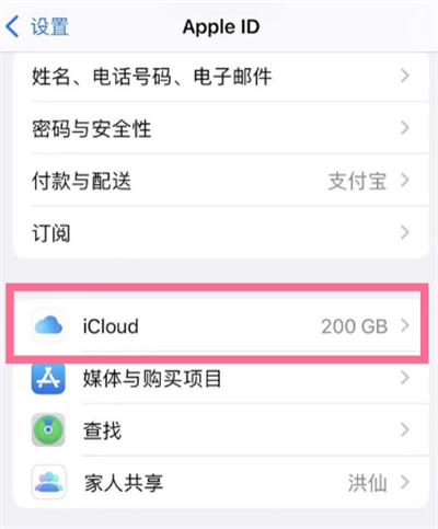 iPhone怎么在iCloud保存照片原圖