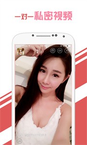 兔聊直播截圖