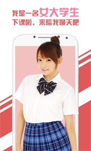兔聊直播截圖