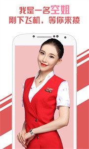 兔聊直播截圖
