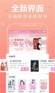 悅讀小說截圖