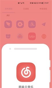 影圖標(biāo)包截圖