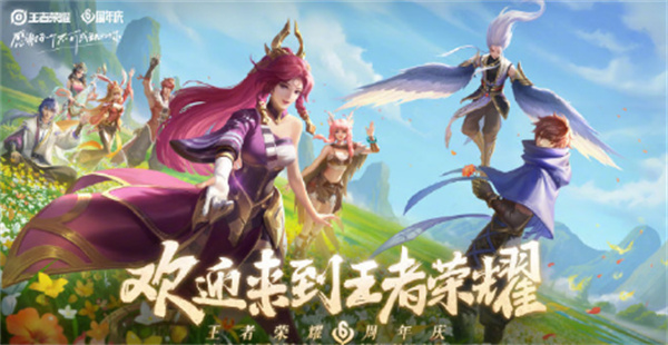 王者榮耀共賞芳華活動(dòng)皮膚概率一覽