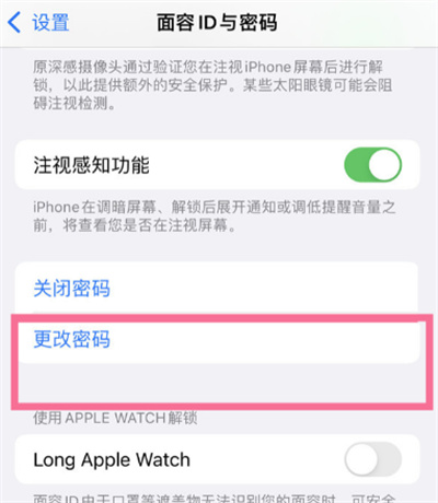 iPhone怎么設(shè)置四位鎖屏密碼