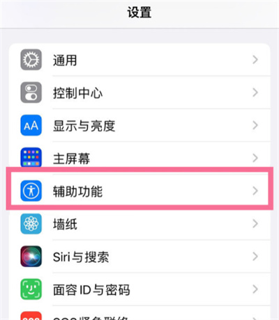 iPhone怎么調(diào)整屏幕清晰度
