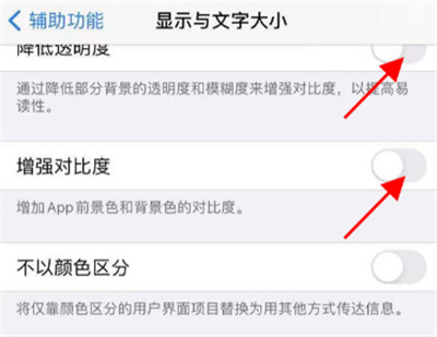 iPhone怎么調(diào)整屏幕清晰度