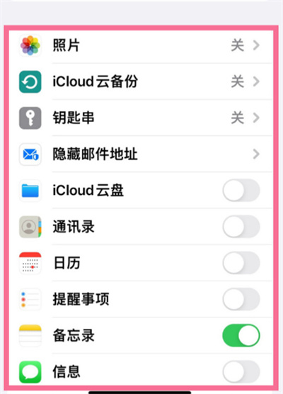 iPhone在哪關(guān)閉iCloud軟件同步