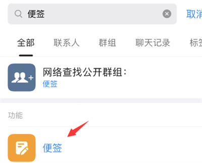 釘釘怎么將便簽變?yōu)閳D片形式