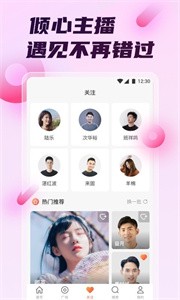 草莓直播间截图1