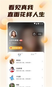 草莓直播间截图3