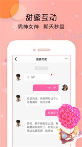 夢(mèng)幻直播截圖