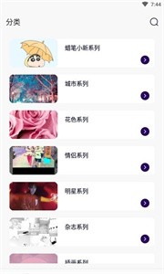 七七壁紙截圖