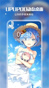 UPUPOO截圖