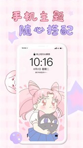 口袋壁紙截圖