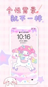 口袋壁紙截圖