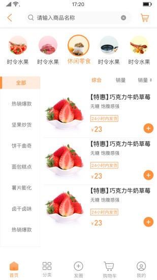 淘鮮喵