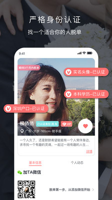 遇音婚戀