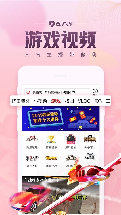 西瓜視頻