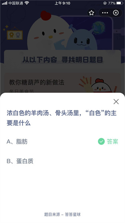 濃白色的羊肉湯骨頭湯里白色的主要是什么
