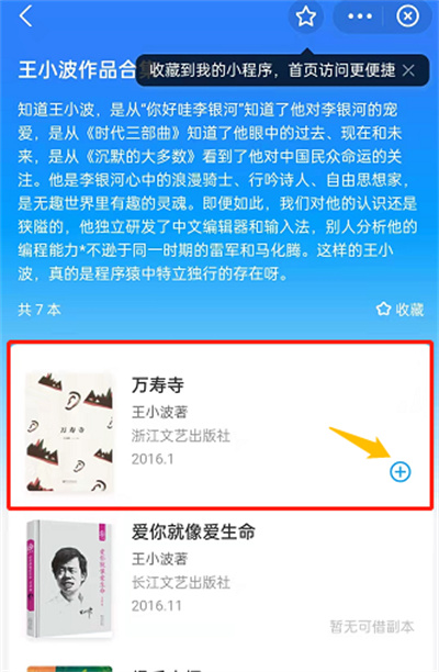 支付寶嘉圖借書怎么借書