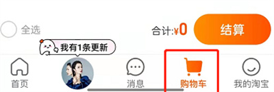 淘寶怎么查看雙十二優(yōu)惠價