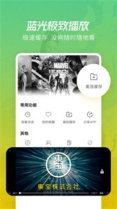 陌陌影視截圖