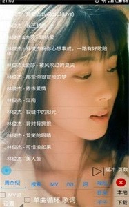 光羽音樂截圖
