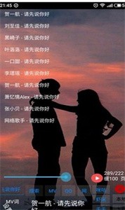 光羽音樂截圖