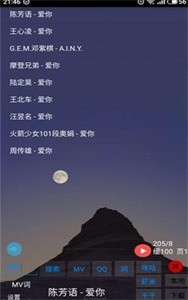 光羽音樂截圖