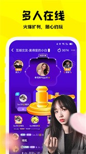 Partying截圖