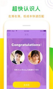 芒果社交截圖