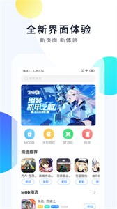 魔玩助手截圖