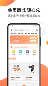 騎士助手截圖