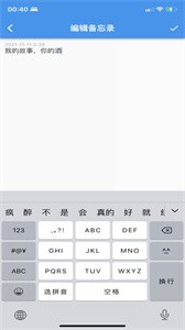大師兄便簽截圖
