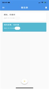大師兄便簽截圖