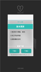 health2截圖