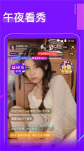 柑橘直播截圖