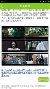 精品影視截圖