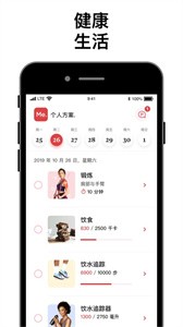 BetterMe截圖