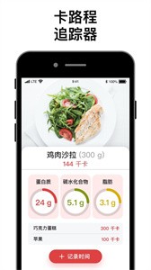 BetterMe截圖