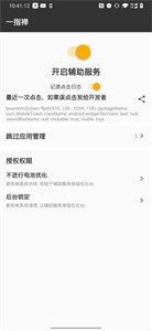 一指禪截圖